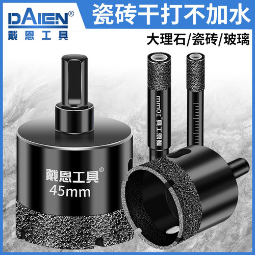 瓷砖钎焊打孔钻头玻璃钻孔器大理石材陶瓷干打全瓷玻化砖专用磁砖