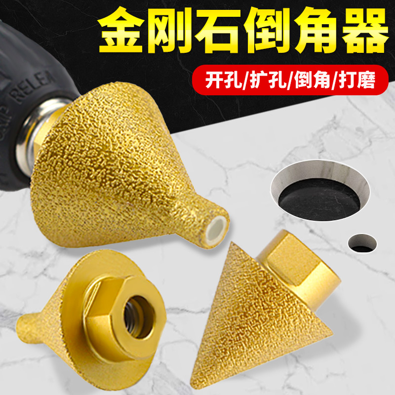 戴恩工具金剛石倒角器修邊擴孔