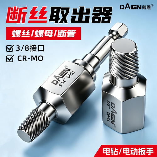 【多规格适配】断丝取出器