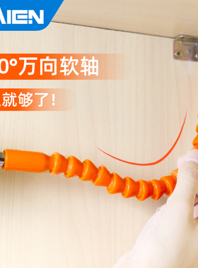 万向软轴电钻连接杆螺丝刀钻头磁性批头延长加长软管套筒配件工具