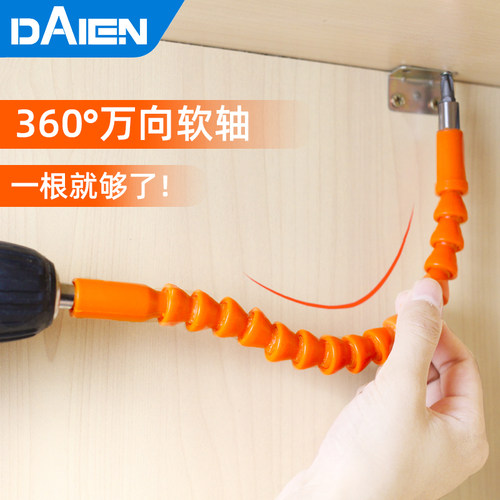 【狭窄角落安装】万向软轴加长杆