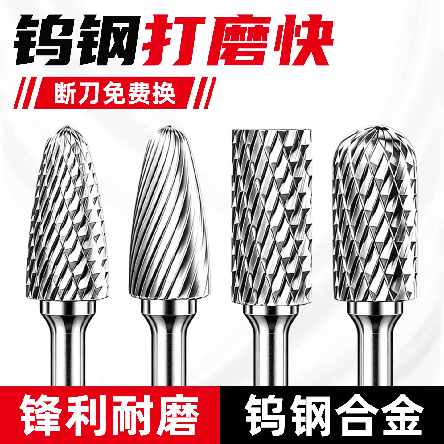 【高硬钨钢材质】硬质合金旋转锉图片