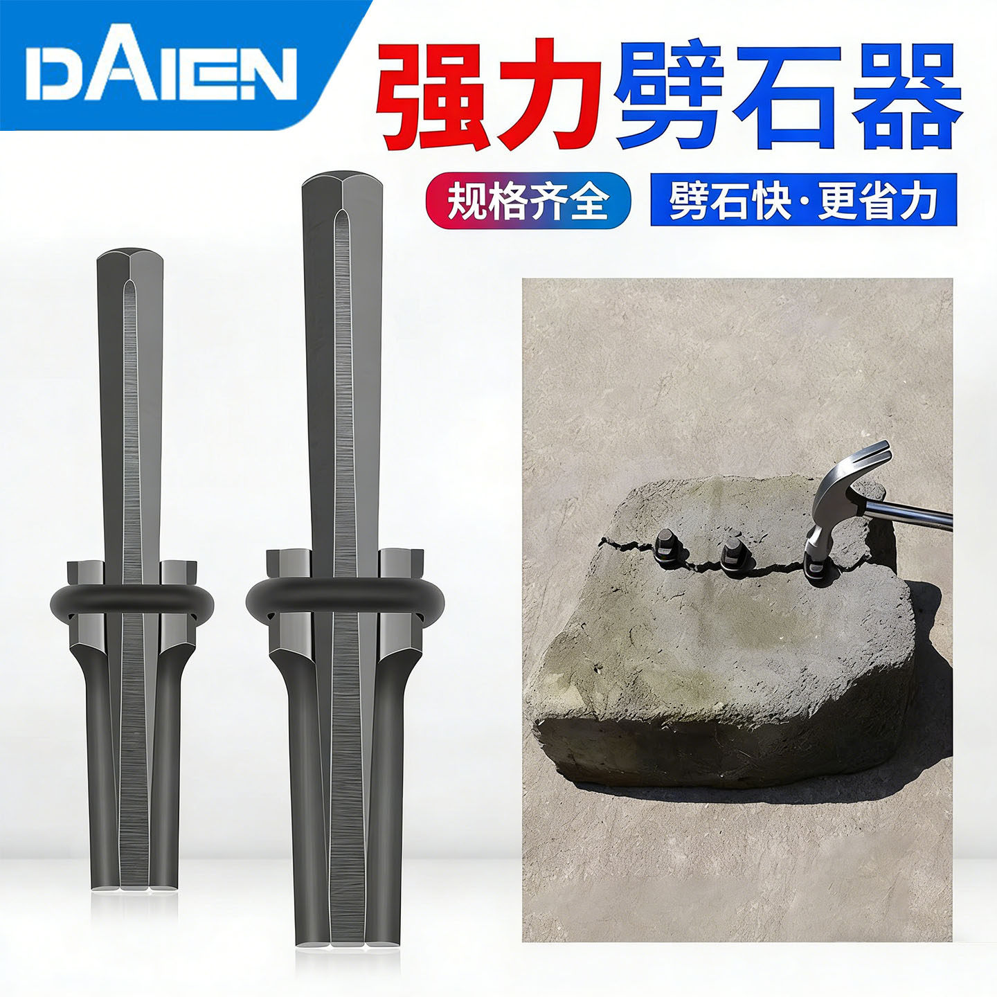 劈石器楔子神器开石破石头膨胀工具开山铁凿子石匠专用尖凿打錾子