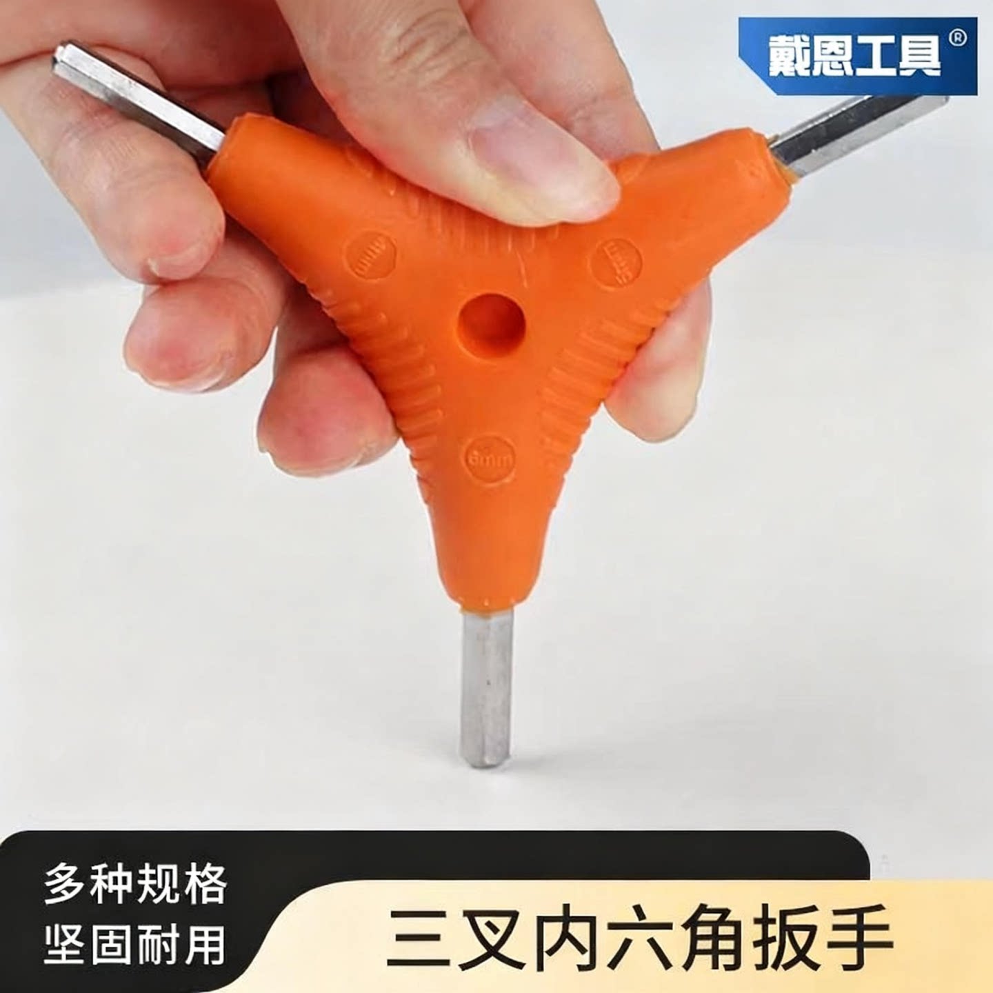 戴恩工具内六角扳手加长合金钢图片