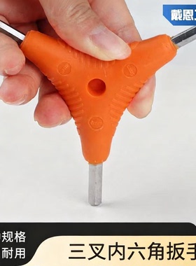 三叉内六角扳手套装3/4/5/6mmt型单个加长高硬度小螺丝刀英制梅花