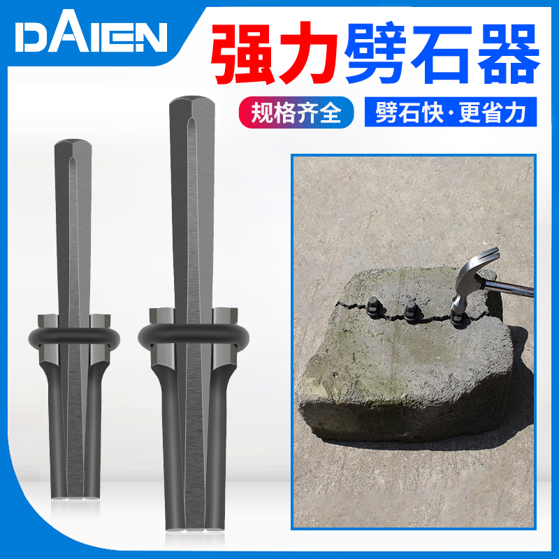 凿子尖凿錾子楔子劈石器