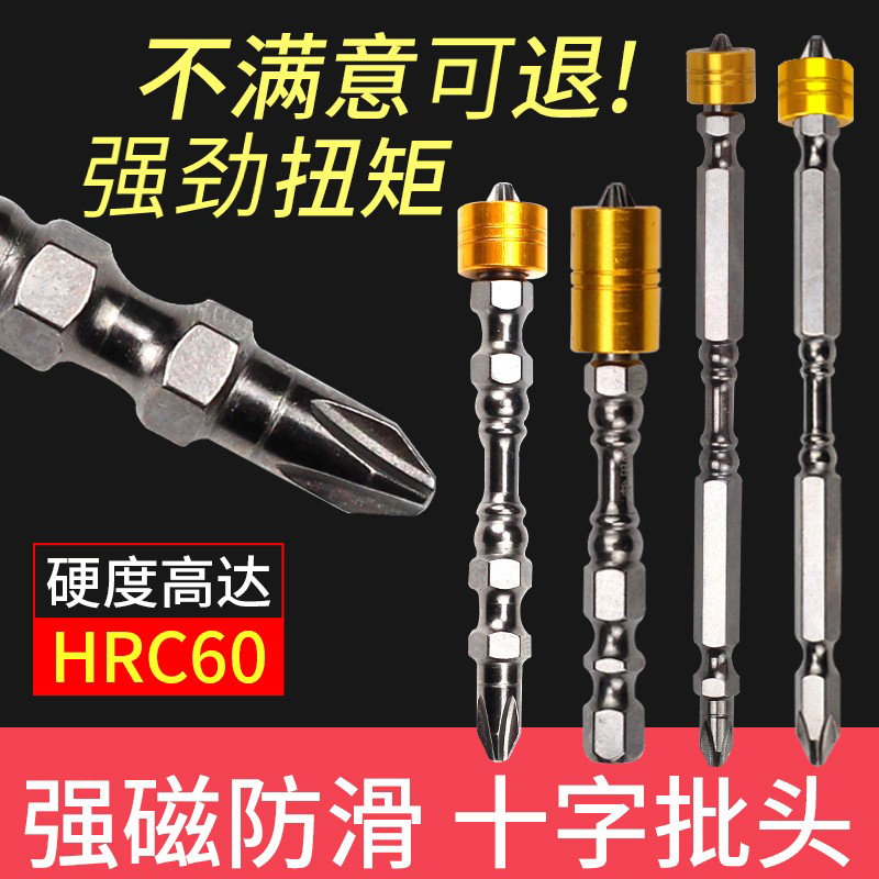 戴恩工具强磁圈高硬度电动批头