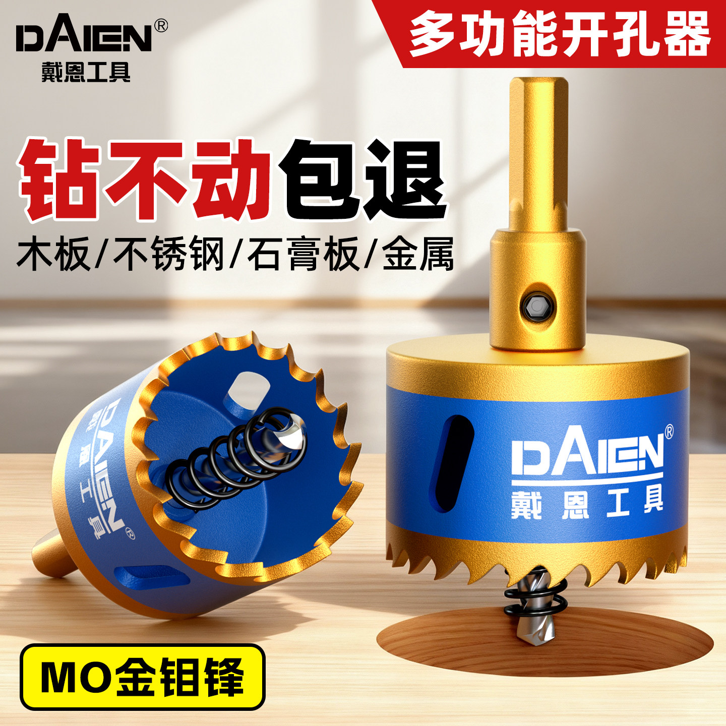 木工开孔器打孔钻头木板75筒灯石膏板金属手电钻专用35钻孔神器50