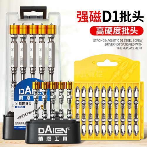 强磁双截棍批头十字高扭力防锈