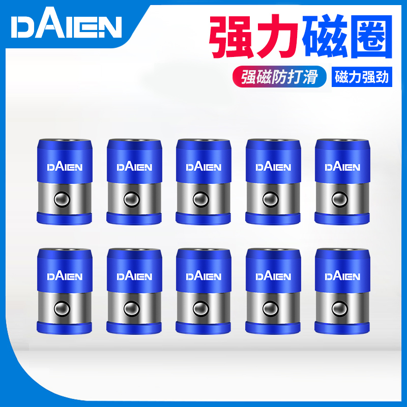 强力电动十字风手电钻套装磁圈