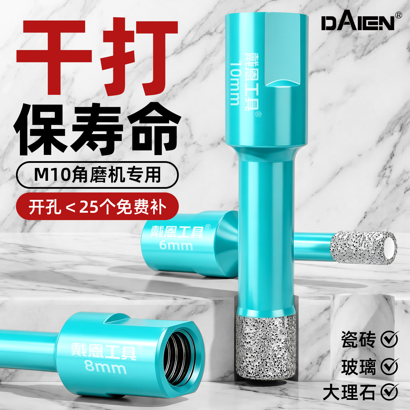 干打全瓷砖！飞机孔款打孔钻头图片