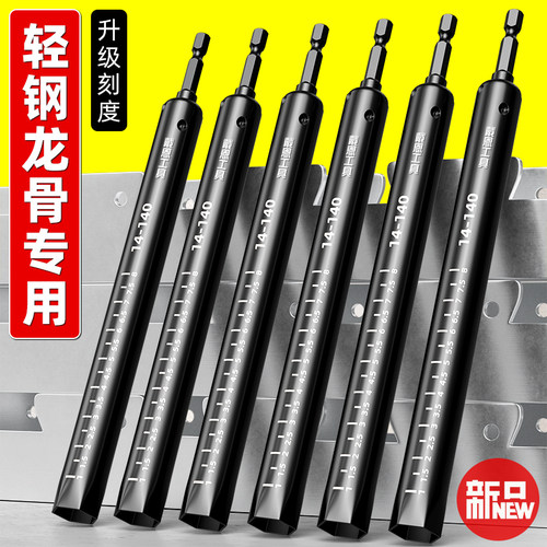 戴恩工具不锈钢调平套筒带刻度