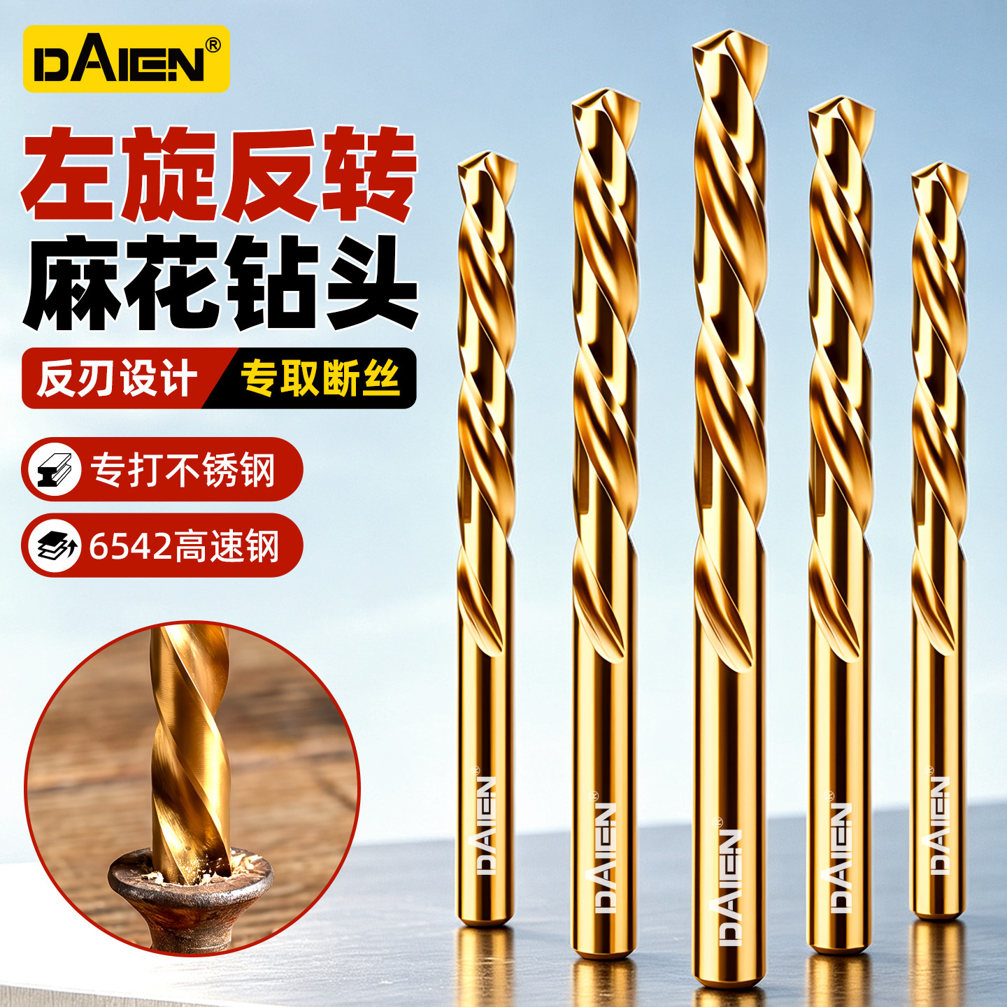 左旋麻花钻头不锈钢合金加长打孔钢铁取断头螺丝专用新款反转反向