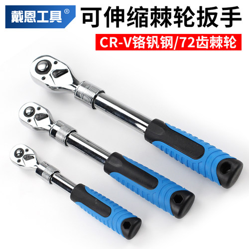 棘轮快速扳手72齿可伸缩加长