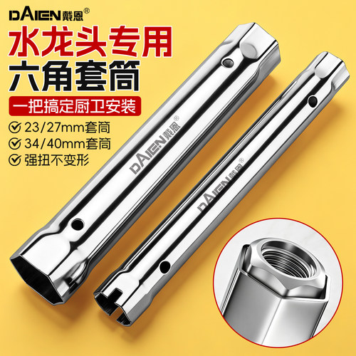 【咬合不打滑】水龙头专用扳手
