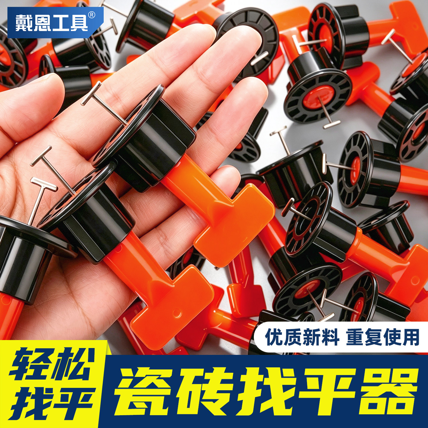 瓷砖找平器调整器贴砖定位调平器卡子铺贴砖地砖工具神器可取重复