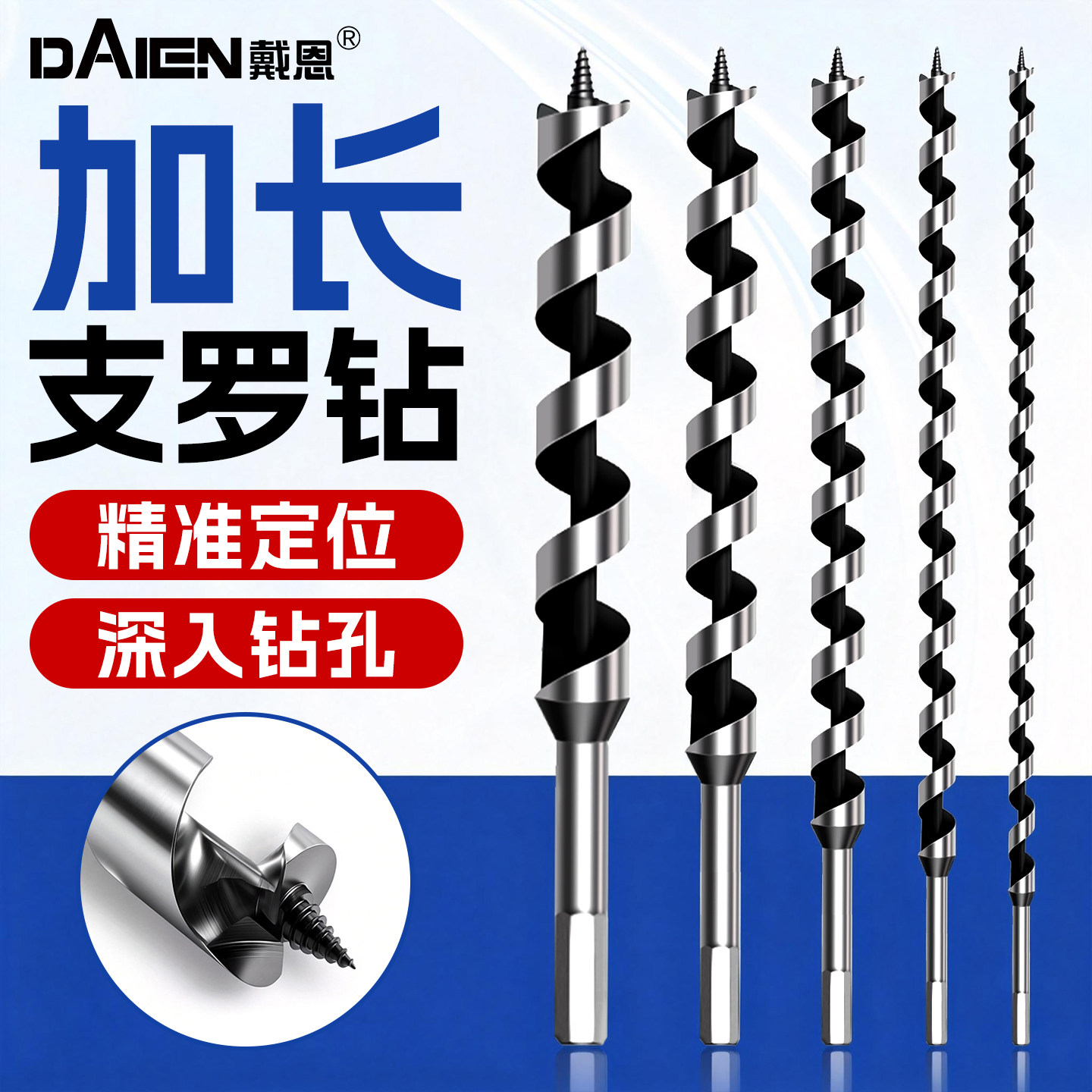 【规格齐全】加长深孔麻花钻头图片