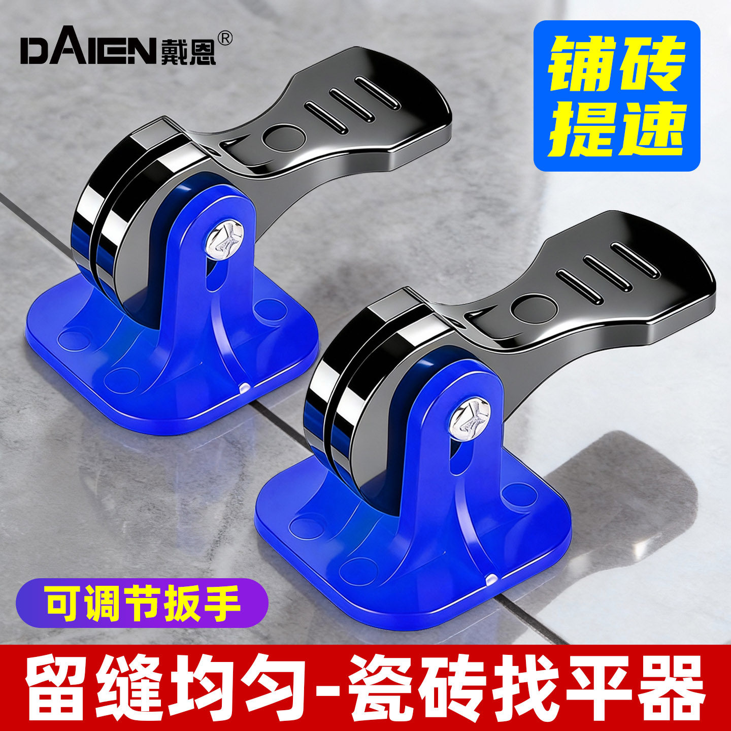 瓷砖找平器调平器固定卡扣按压式贴瓷砖墙砖工具可取卡子定位神器,五金/工具,其它工具,淘宝优惠券,粉丝福利购,淘宝优惠卷