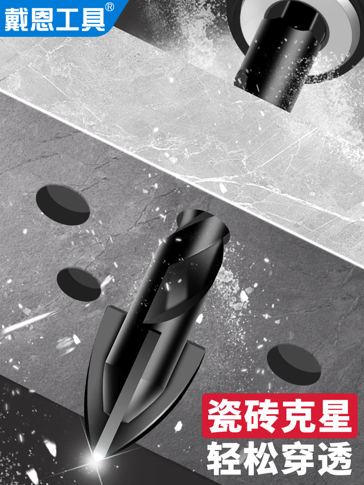 陶瓷砖钻头混凝土孔霸王钻合金三角钻6mm玻璃全套手电钻8套