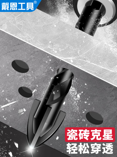 陶瓷砖钻头混凝土孔霸王钻合金三角钻6mm玻璃全套手电钻8套