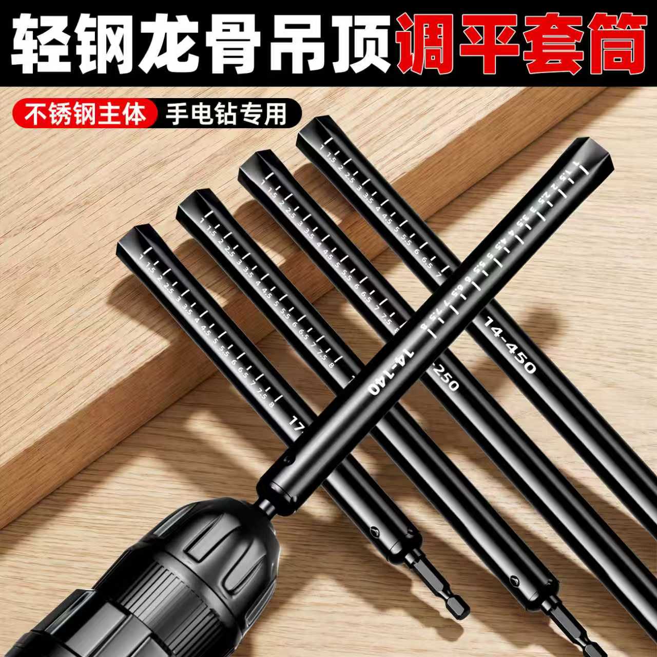 吊顶套筒神器调平轻钢龙骨加长木工专用工具丝杆吊杆14mm螺丝套管