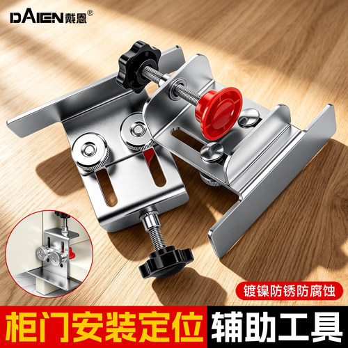 【39mm大开口】柜门安装辅助工具