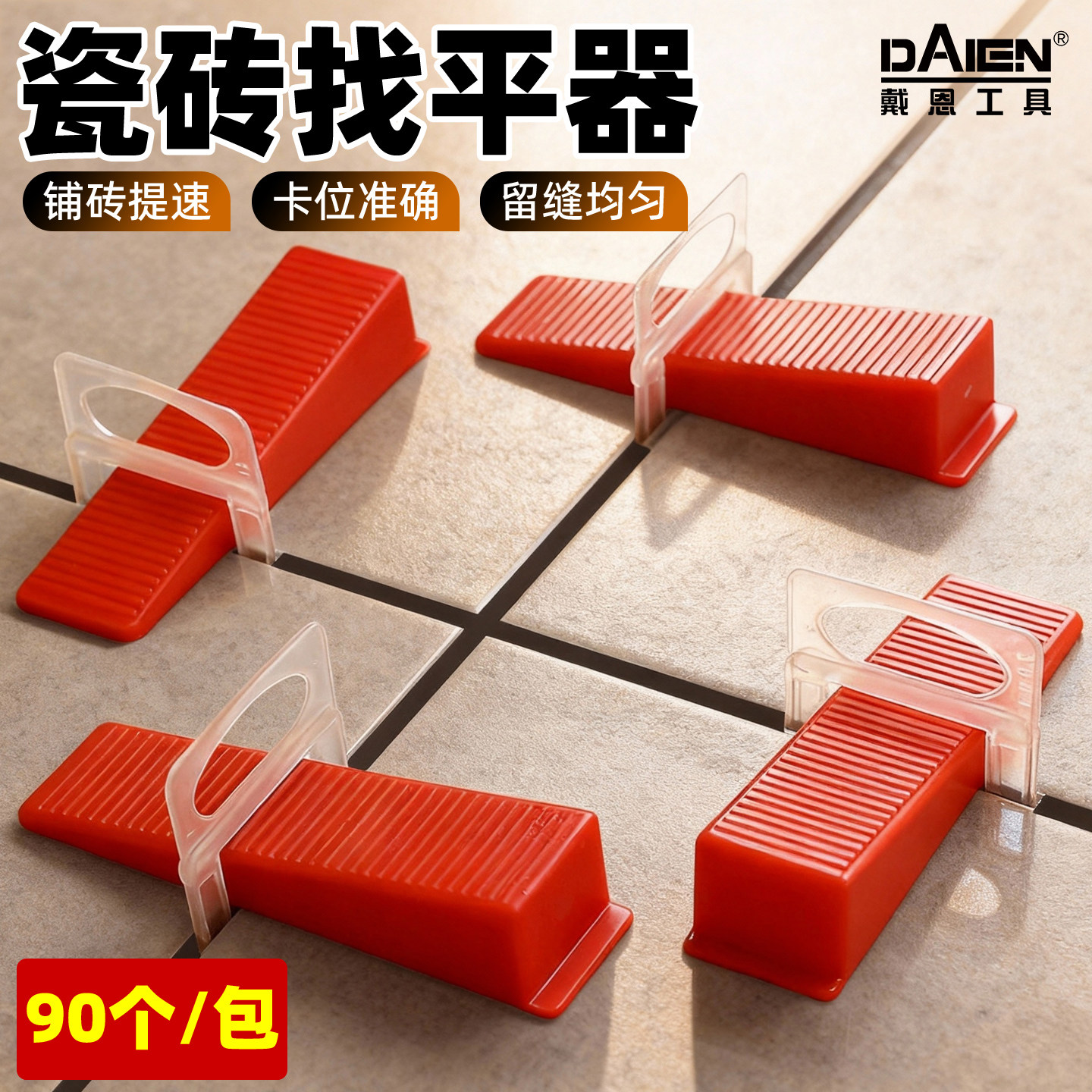 地砖找平器调平器贴瓷砖卡子十字架2mm专用工具全套铺砖留缝卡扣,基础建材,十字卡,淘宝优惠券,粉丝福利购,淘宝优惠卷