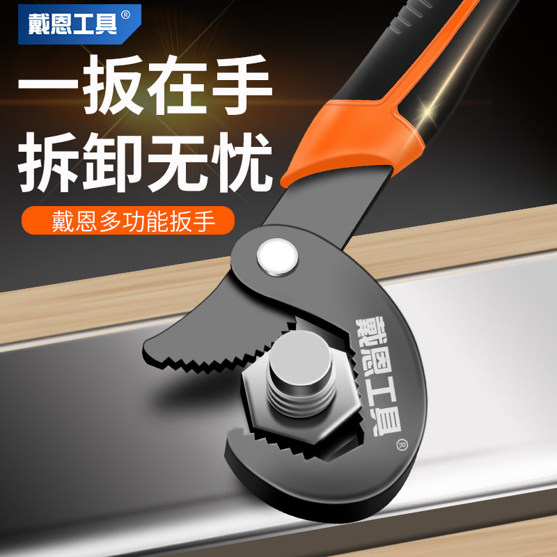 扳手多功能活口卫浴活动板手大号龙头开口小扳子工具大全套装神器,五金/工具,活扳手,淘宝优惠券,粉丝福利购,淘宝优惠卷