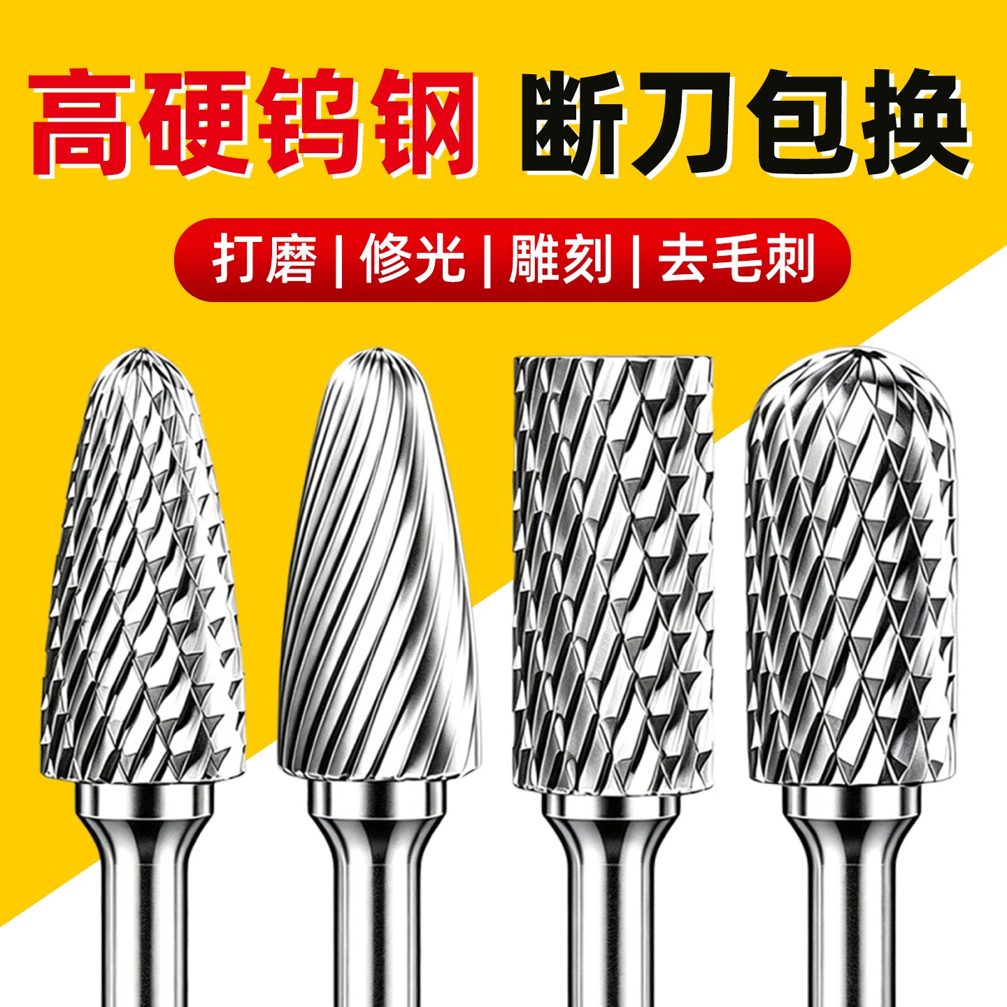 【多种刀型可选】合金钨钢旋转锉图片