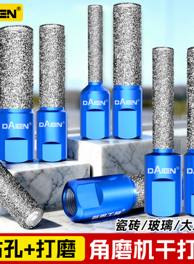角磨机开孔器瓷砖打孔钻头专用玻璃全瓷大理石材陶瓷钻孔打磨神器