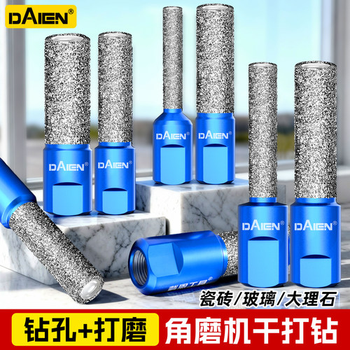 【钻孔+打磨】角磨机钎焊干打钻