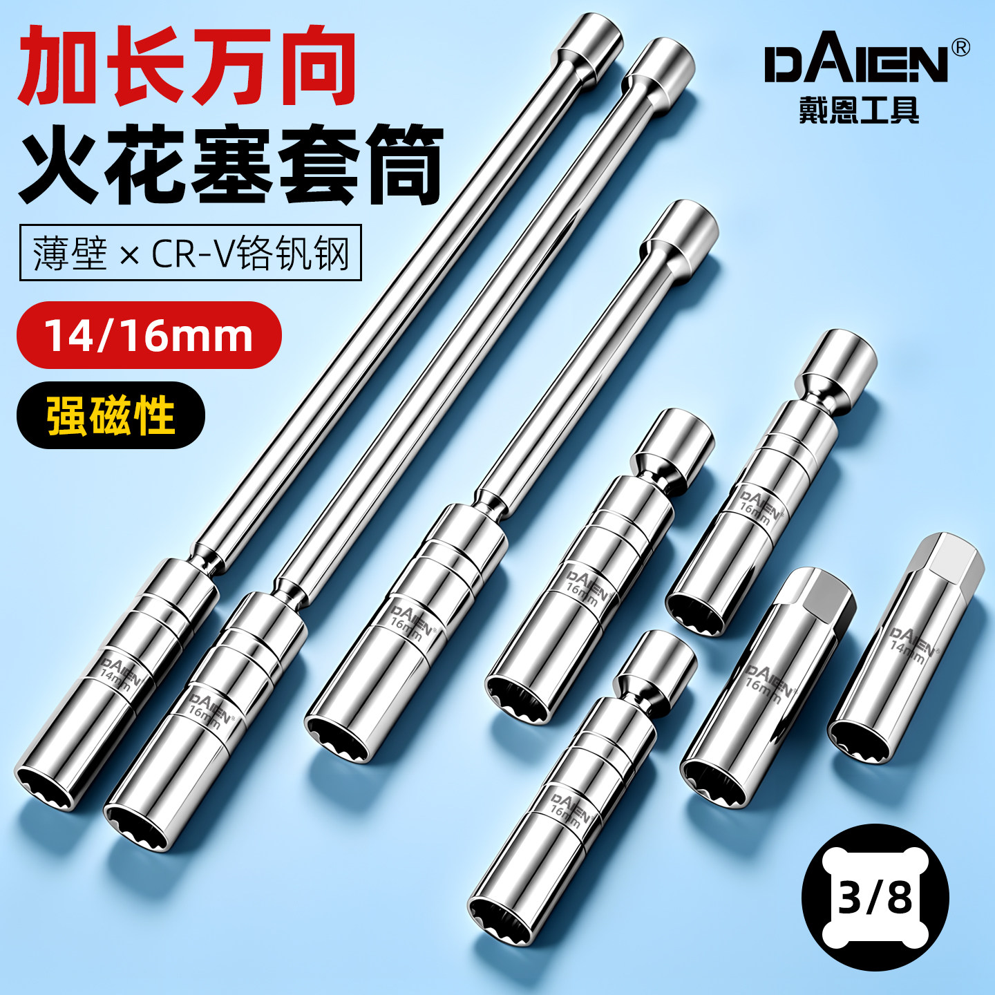 火花塞套筒汽车专用拆卸工具16mm加长磁性万向扳手多功能组合套装