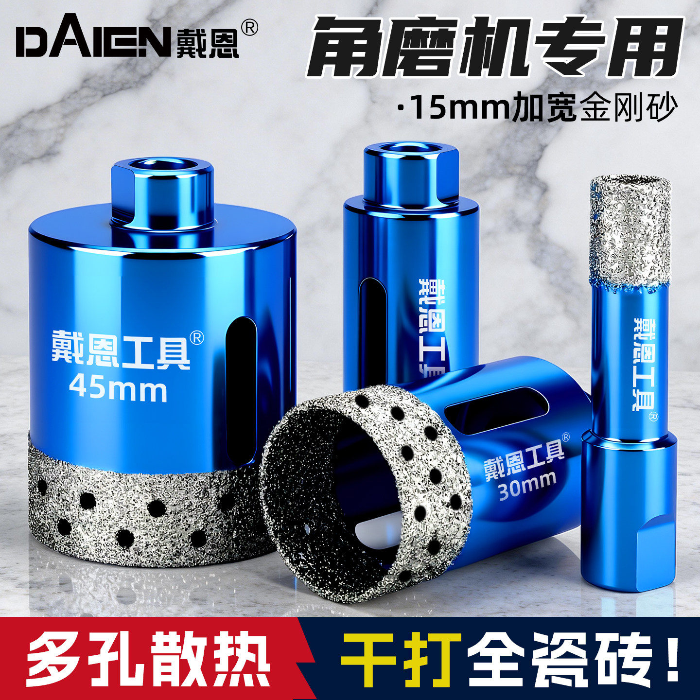角磨机瓷砖开孔器钻头干打全瓷砖高硬度大理石玻璃手磨机打孔神器 - 实物图