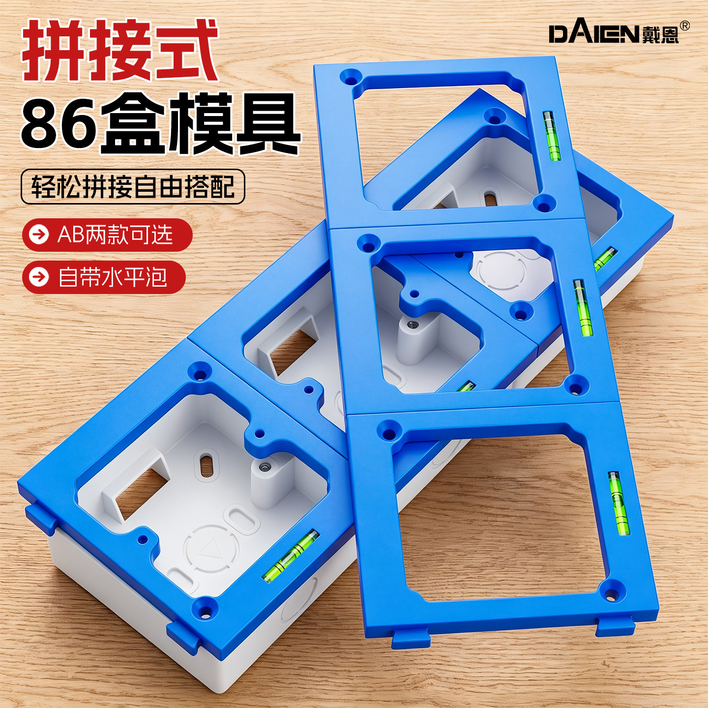 开关插座开孔模板连开手动方孔衣柜86盒底盒线盒开槽画线木工专用
