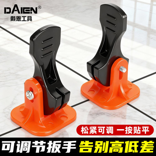 【松紧自由调】按压式找平器