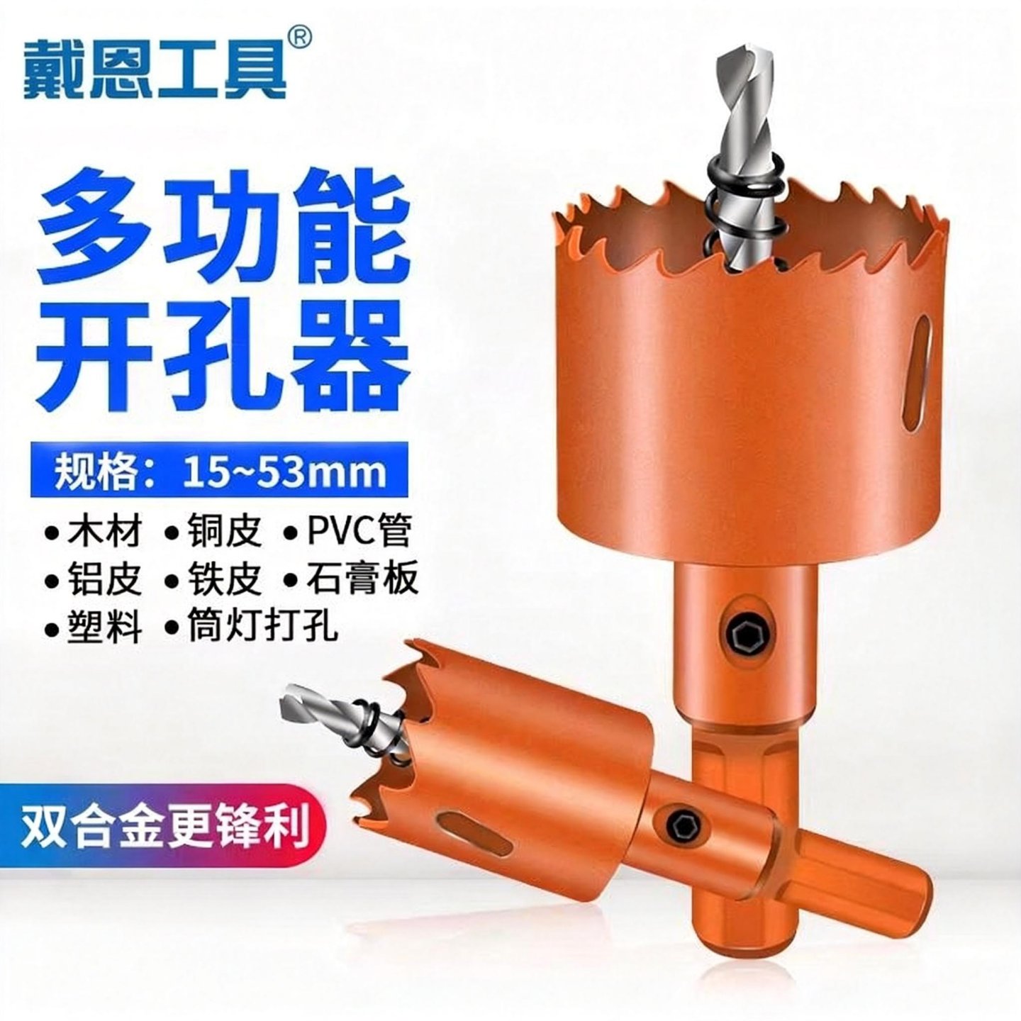 双金属木工开孔器石膏板75mm筒灯开口管道打孔pvc塑料钻头套装7.5,五金/工具,扩孔钻,淘宝优惠券,粉丝福利购,淘宝优惠卷