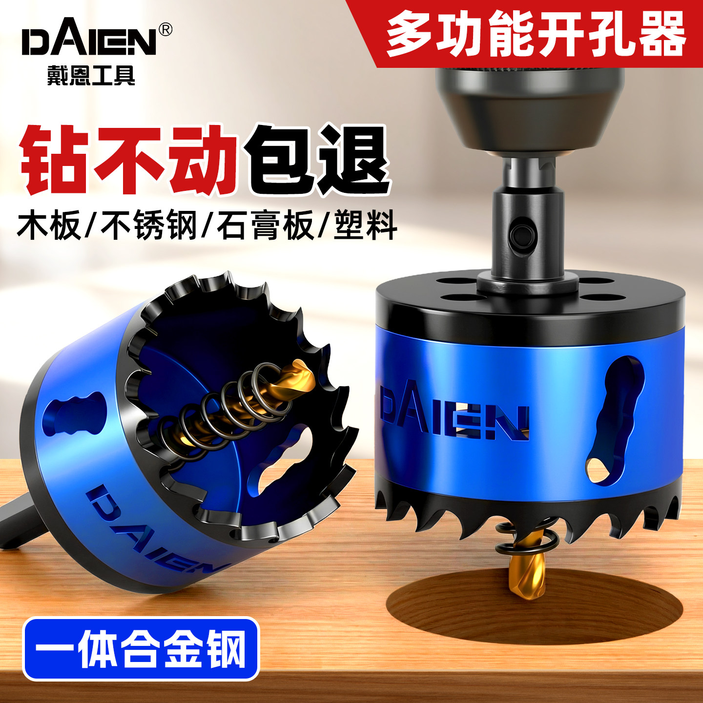 木工开孔器钻头手电钻专用木板塑料铁皮石膏板筒灯75不锈钢打孔50