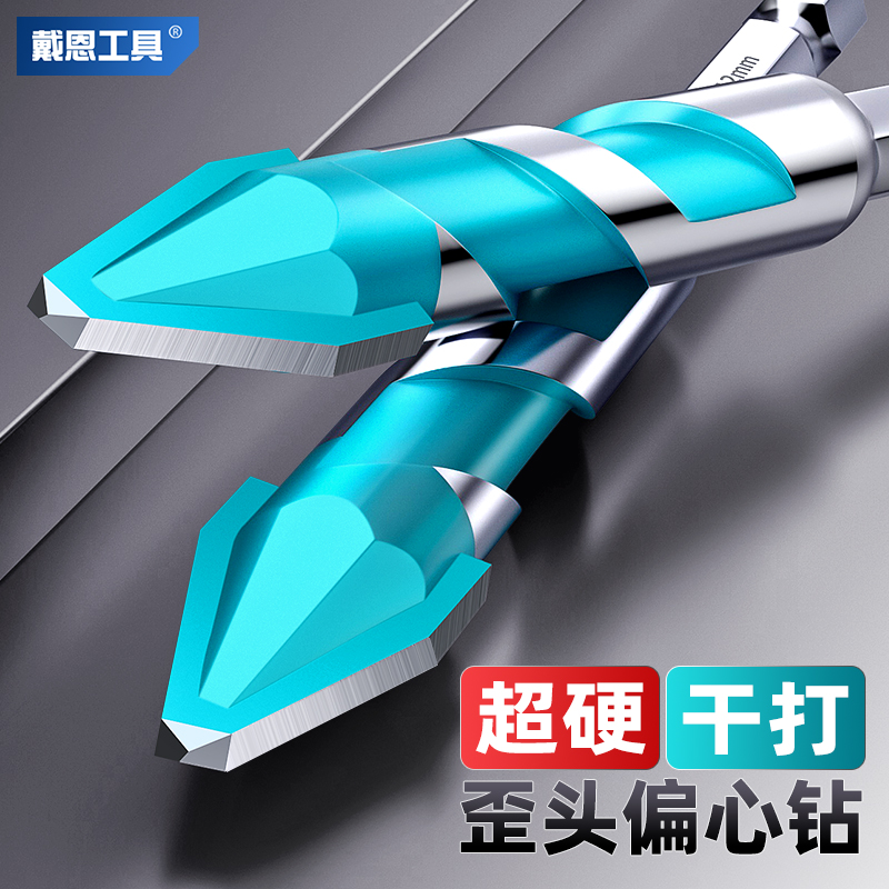 戴恩外头偏心钻头超硬钨钢合金