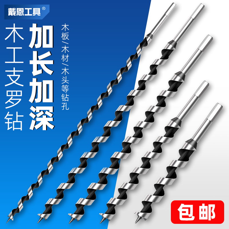 深孔支罗钻麻花钻头木工专用