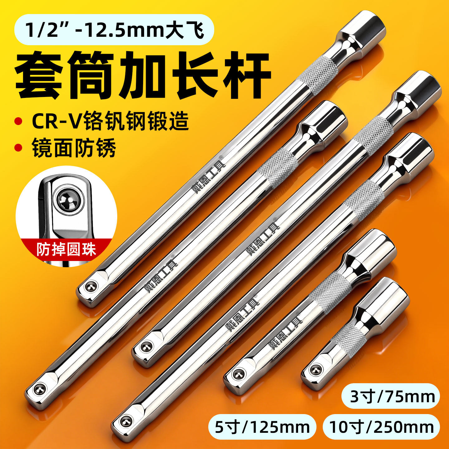 套筒加长杆1/2大飞12.5mm转接杆风炮电动扳手延长杆快速短连接杆