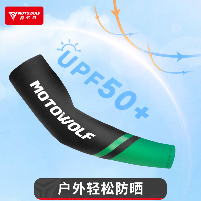 摩多狼袖套防晒透气冰丝防紫外线