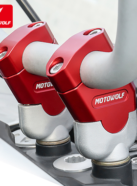 摩多狼龙头加高码摩托车增高车把座越野机车手把后移压码改装配件