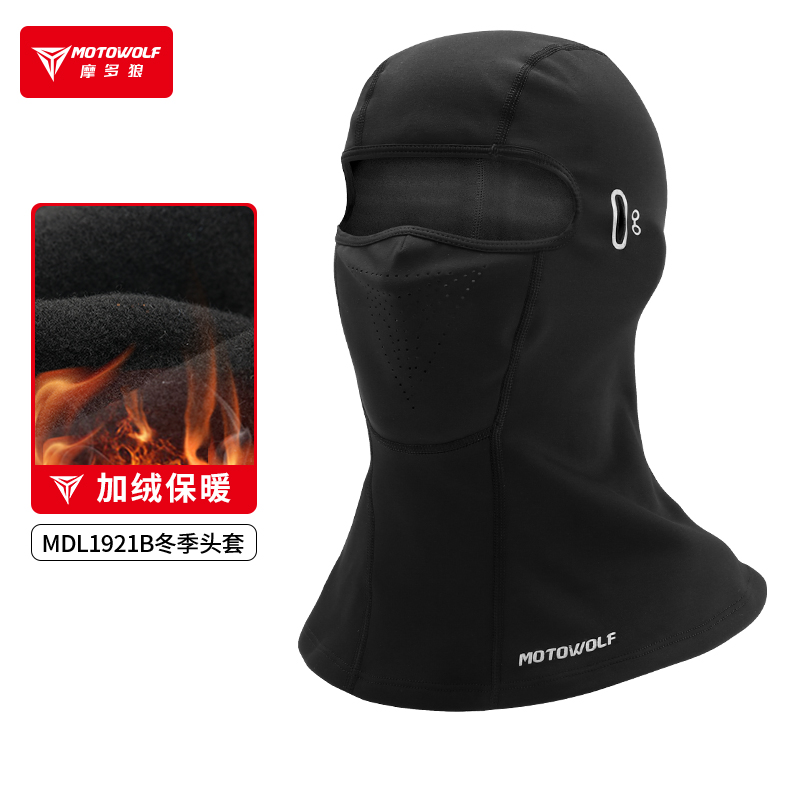 摩多狼加绒保暖头套秋冬头盔内存机车骑行装备摩托车防风防寒面罩