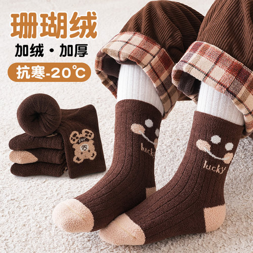 唛卡龙卡通儿童袜冬季珊瑚绒