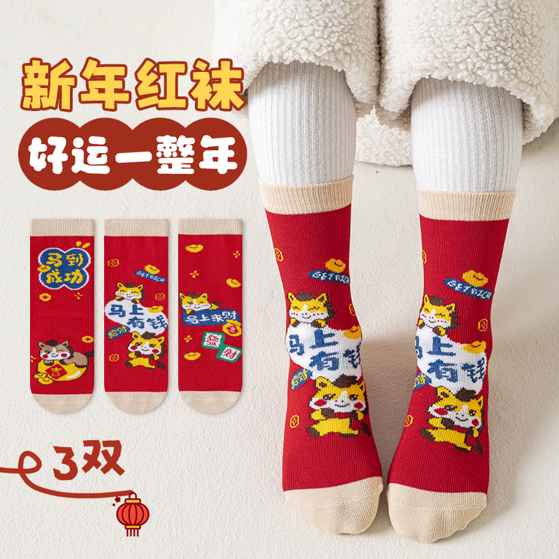 儿童新年袜子秋冬纯棉红色中筒袜男童女童宝宝本命年过年喜庆红袜