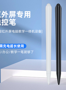 fleck福莱克F1850双头触控手写笔电子白板笔智慧黑板触摸笔双头可用耐磨笔尖精准触控红外技术屏适用笔