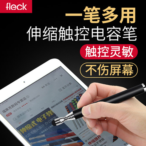 华为超短磁铁可吸附收纳教鞭笔