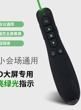 无线飞鼠空鼠一键标注通用型激光