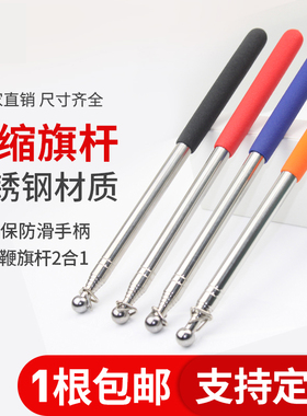 教鞭杆 伸缩不锈钢旗杆导游杆教学教鞭1.2米 1.6米教学教棍户外旗杆 橡胶手柄防滑随意伸缩固定长度方便携带