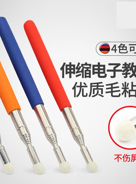 希沃伸缩教鞭 电教笔 教杆不锈钢伸缩教鞭 教学触控教杆电子白板触摸笔伸缩杆1米 1.2米